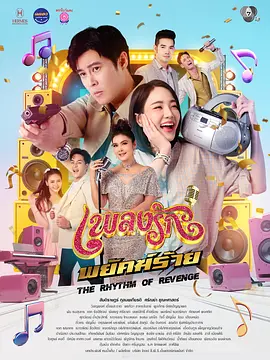 恶虎情歌封面图