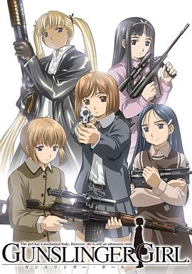 神枪少女第一季封面图