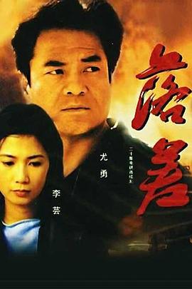落差封面图