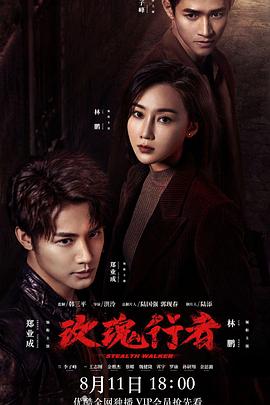 玫瑰行者封面图