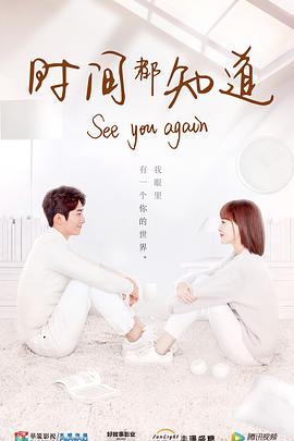 时间都知道封面图