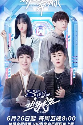 少年之名封面图