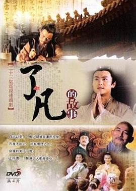 了凡封面图