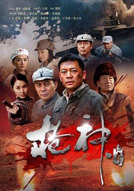 枪神传奇封面图