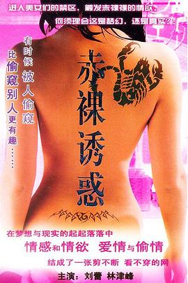 南北有情天封面图