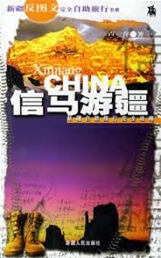 信马游疆封面图