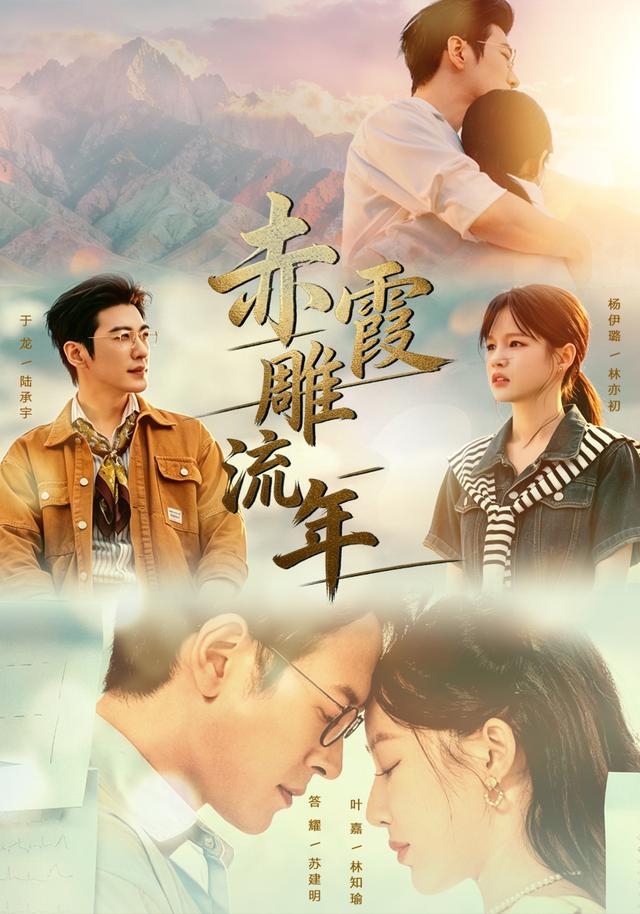 赤霞雕流年封面图