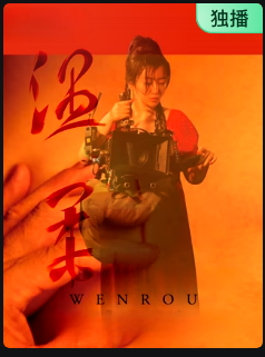 温柔封面图