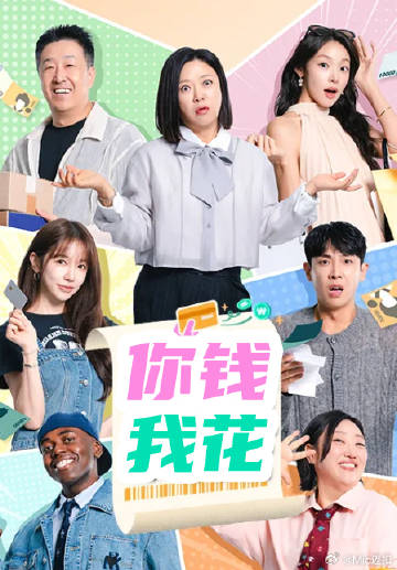 你花钱我买单封面图