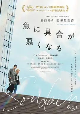 突如其来封面图