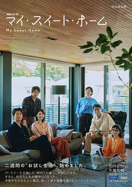 我的甜蜜家园封面图